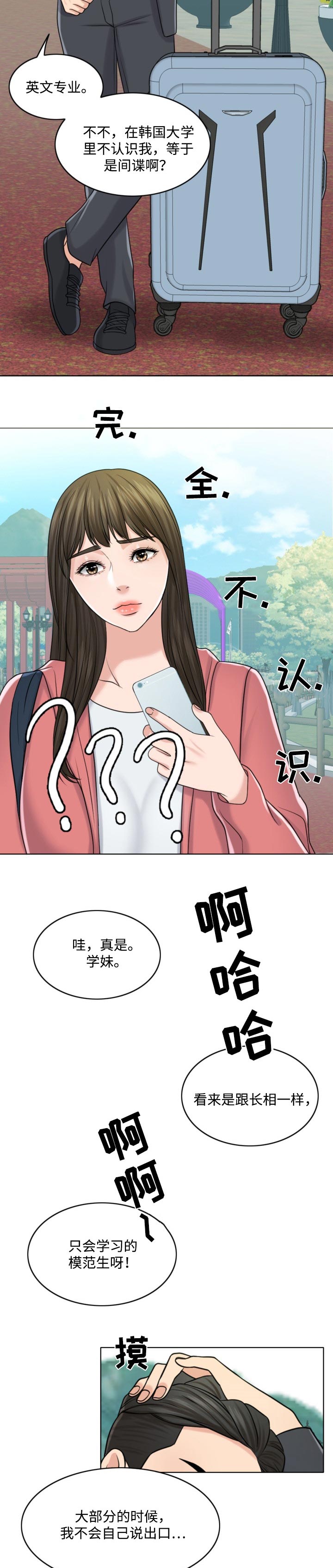 限时婚姻漫画,第55章：敬酒不吃吃罚酒2图