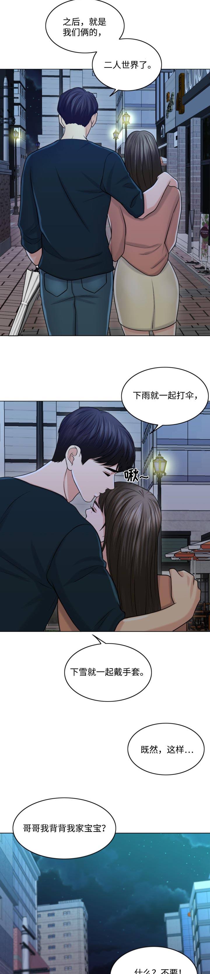 限时婚姻全文免费阅读笔趣阁漫画,第52章：只要撑到那时候1图