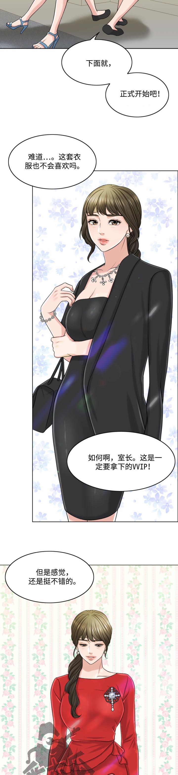 限时婚姻完整版漫画,第47章：搞垮1图