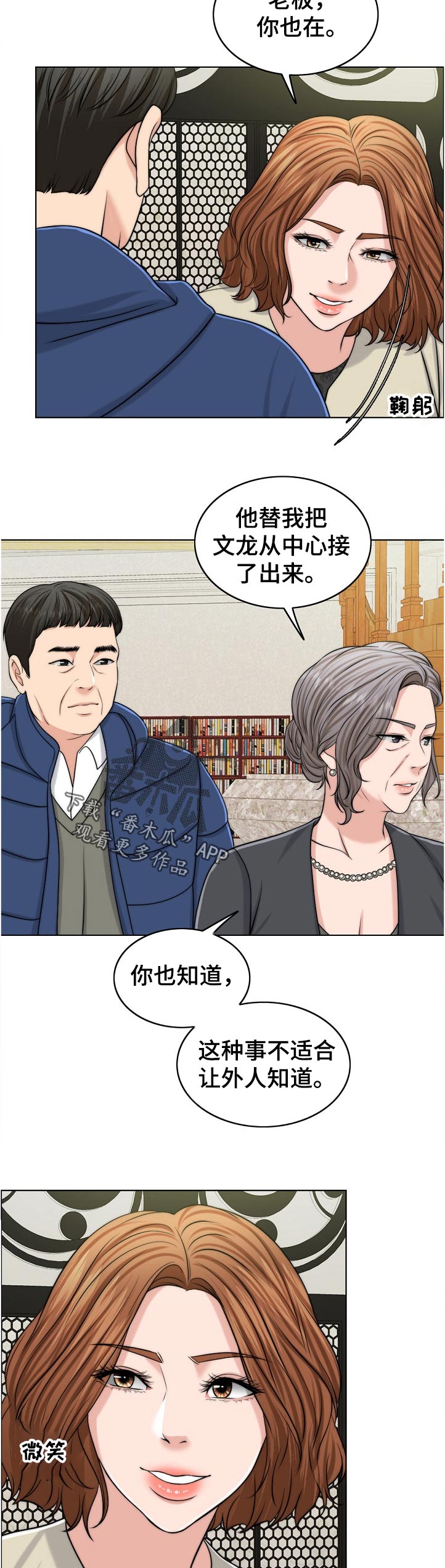 限时婚姻by丧鱼陆屿讲了什么漫画,第96章：耻辱1图