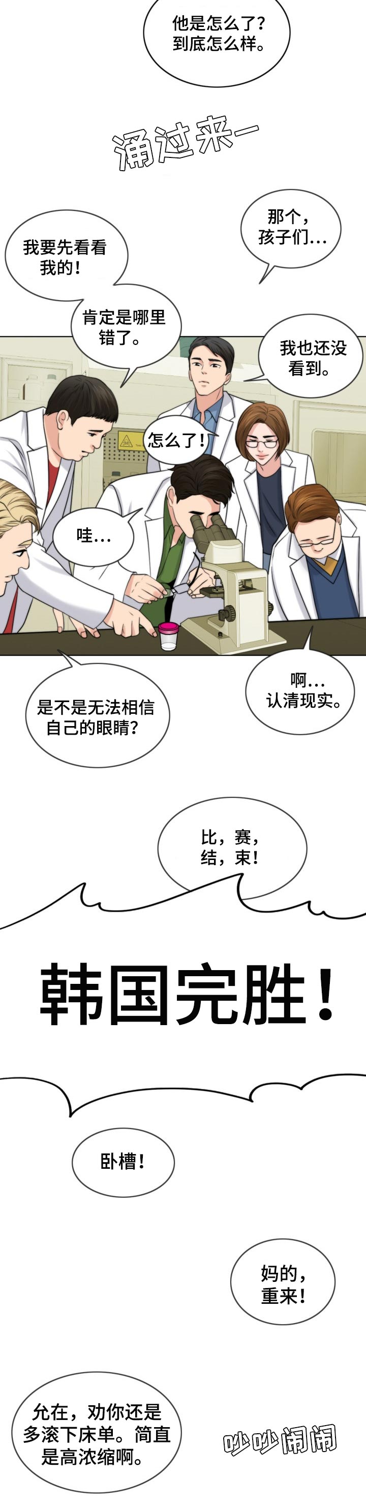 限时婚姻书包网漫画,第76章：燃烧2图