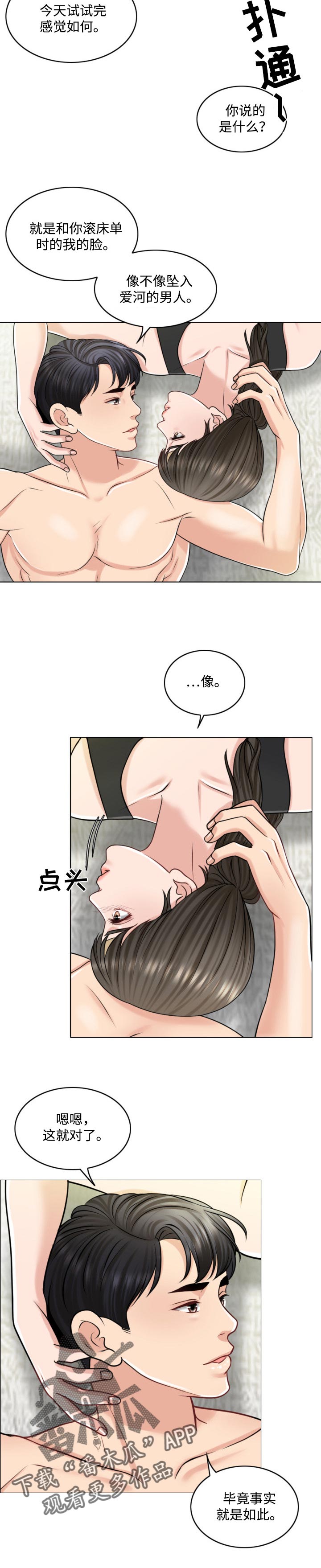 限时婚姻漫画,第46章：礼物1图