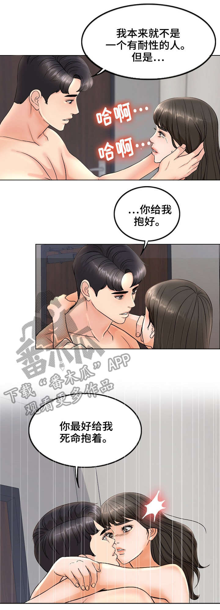 限时婚姻carpediem丧鱼讲的什么漫画,第9章：小点声1图