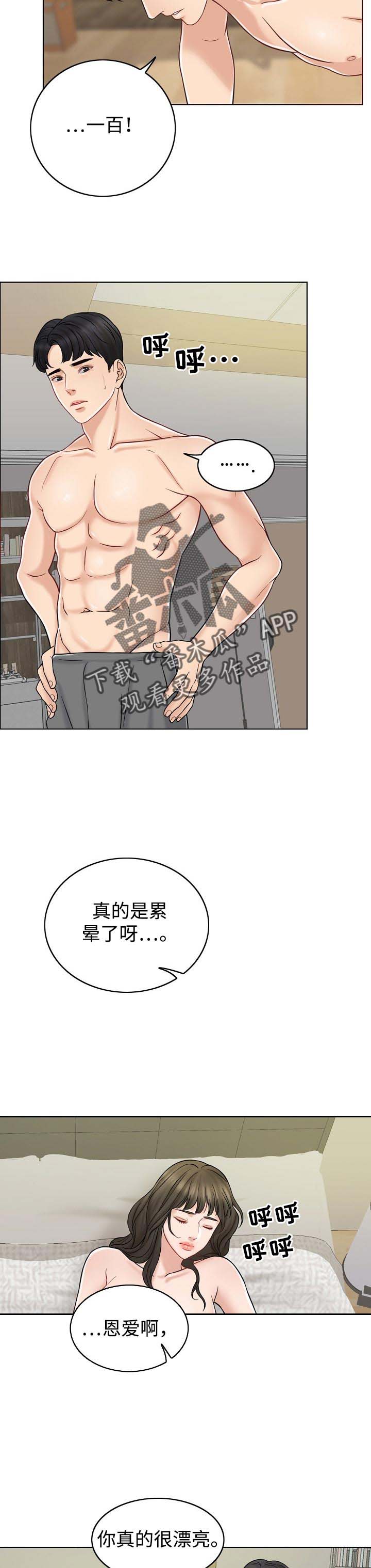 限时婚姻漫画免费完整版漫画,第30章：该做的事2图