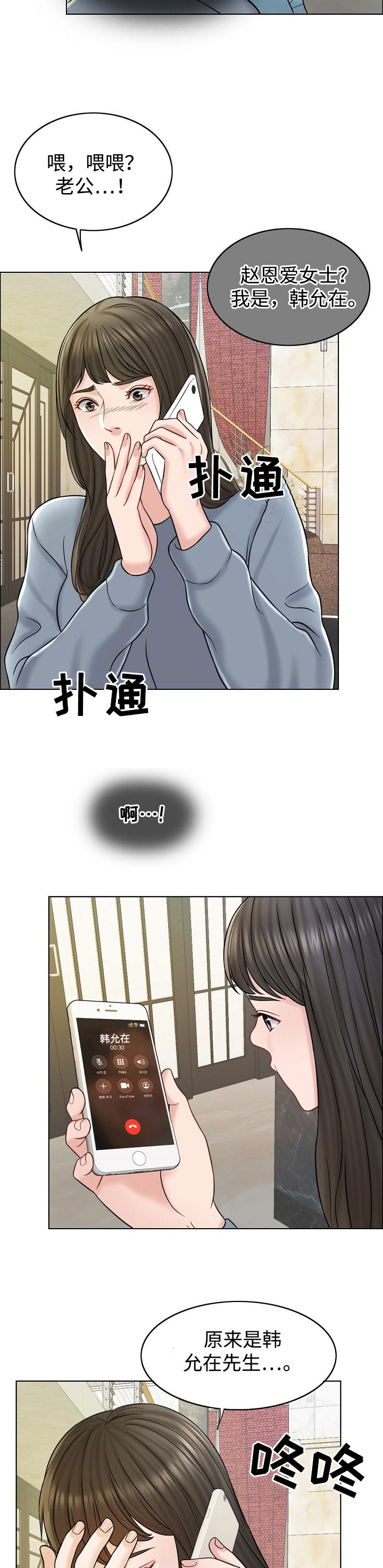 限时婚姻漫画,第33章：分家2图