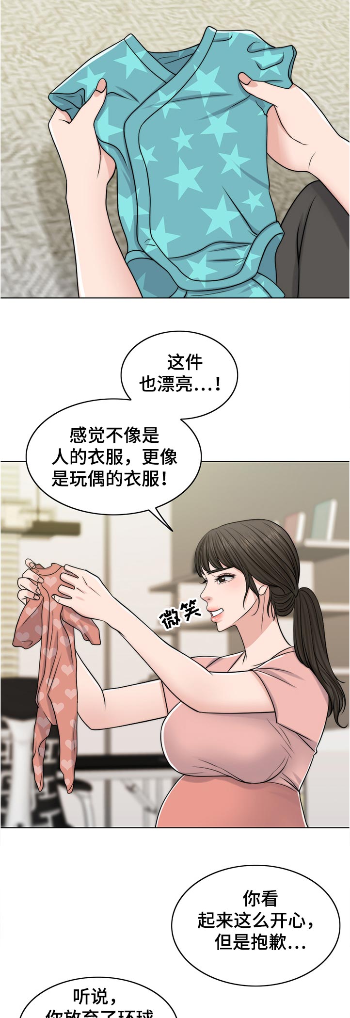 限时婚姻carpediem丧鱼免费阅读小说漫画,第90章：希望2图