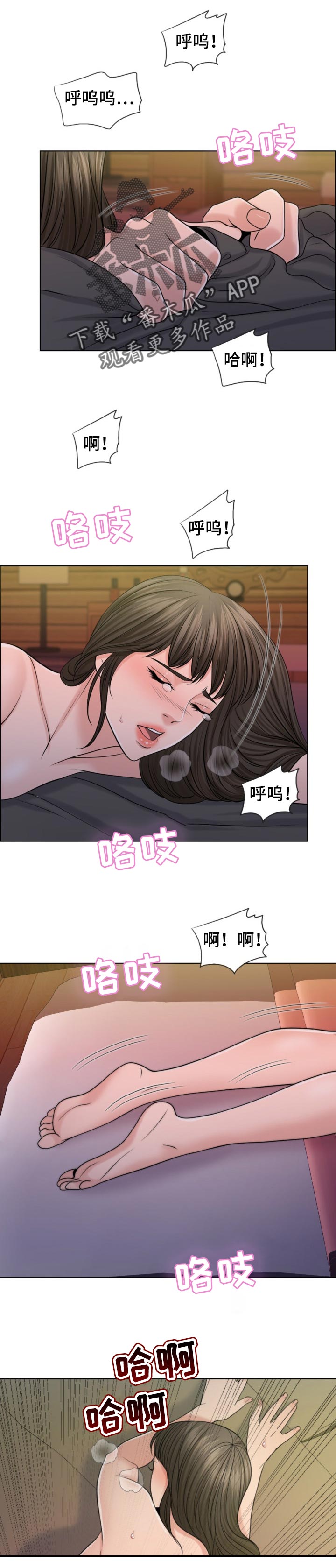 限时婚姻小说漫画,第77章：成为成年人1图