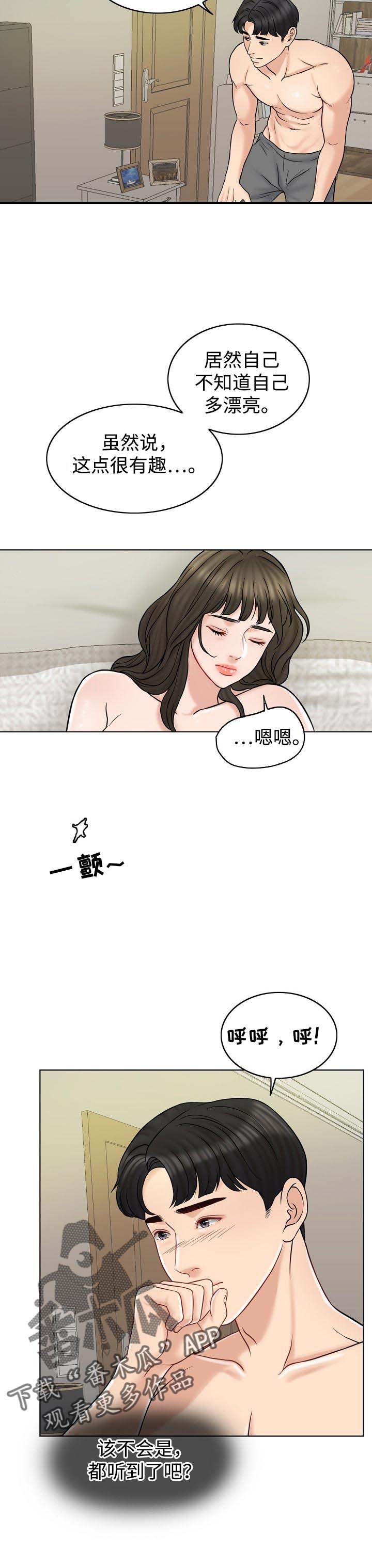 限时婚姻1v1 笔趣阁漫画,第30章：该做的事1图