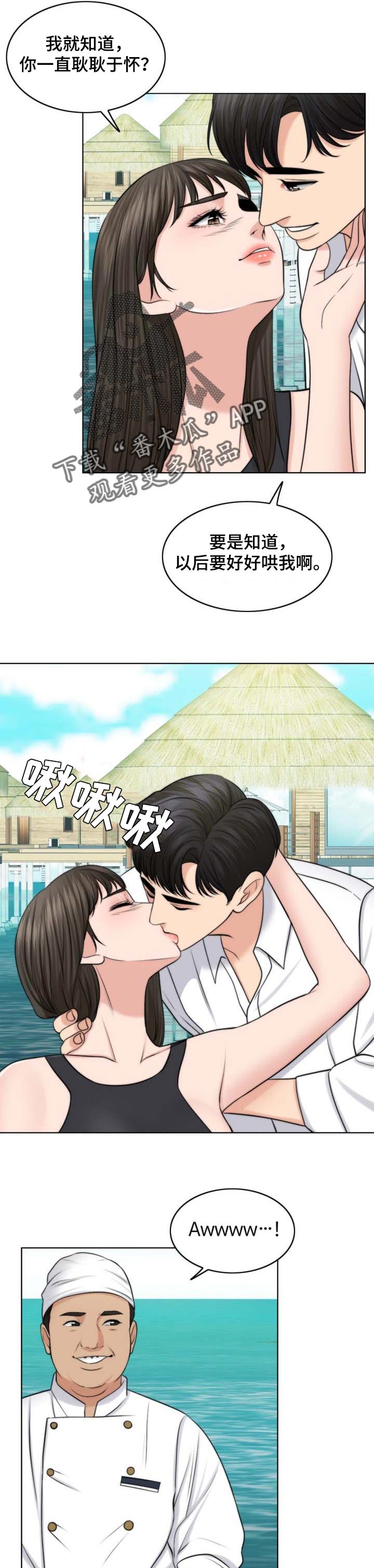 限时婚姻漫画,第75章：人生很难2图