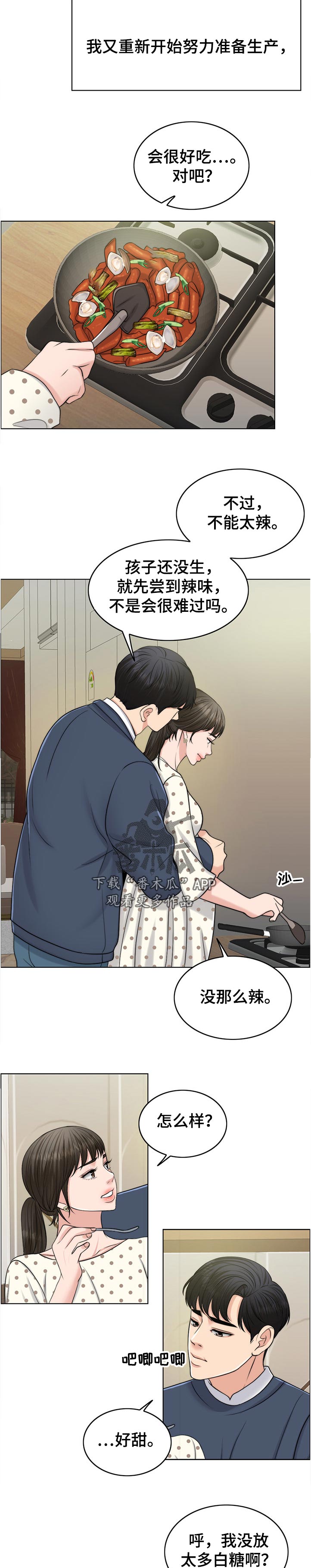 限时婚姻carpediem丧鱼免费阅读小说漫画,第102章：出院1图