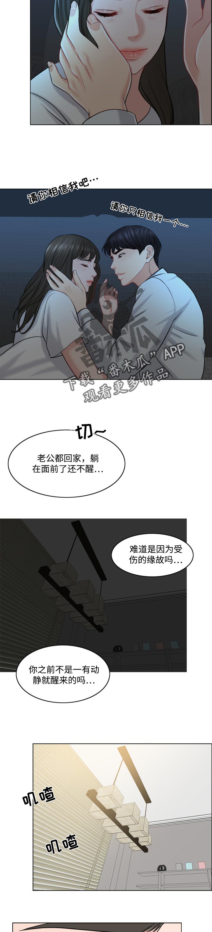 限时婚姻漫画,第44章：惊喜2图