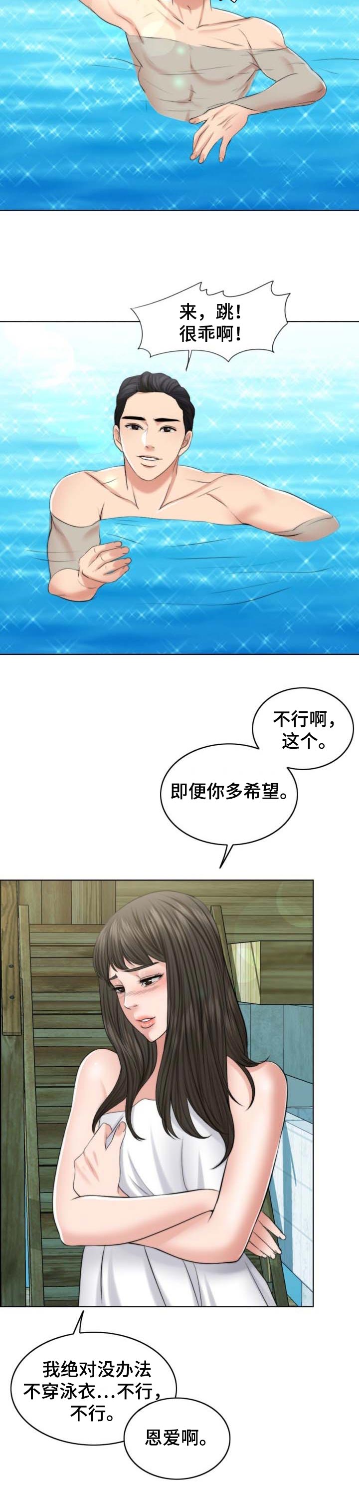 限时婚姻1v1 笔趣阁漫画,第73章：单方面1图