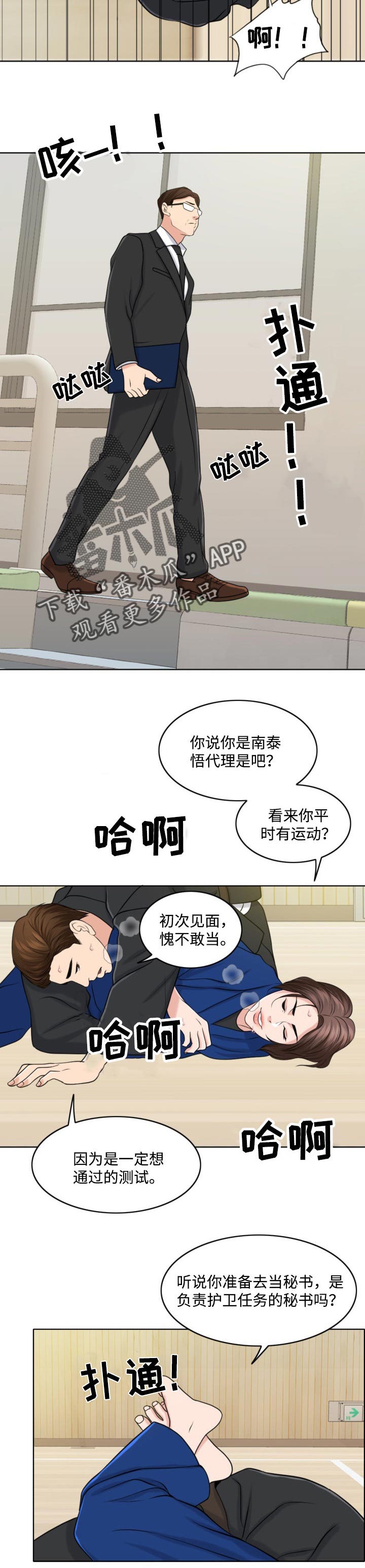 限时婚姻漫画,第64章：结束的时机1图