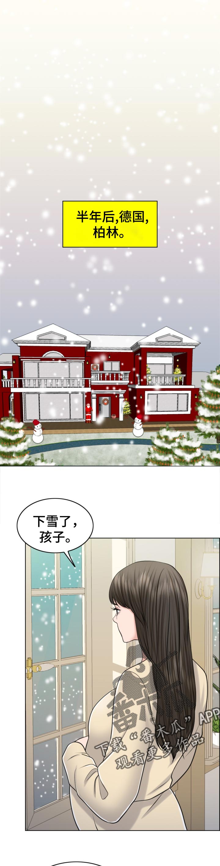 限时婚姻全文免费阅读笔趣阁漫画,第81章：写信1图