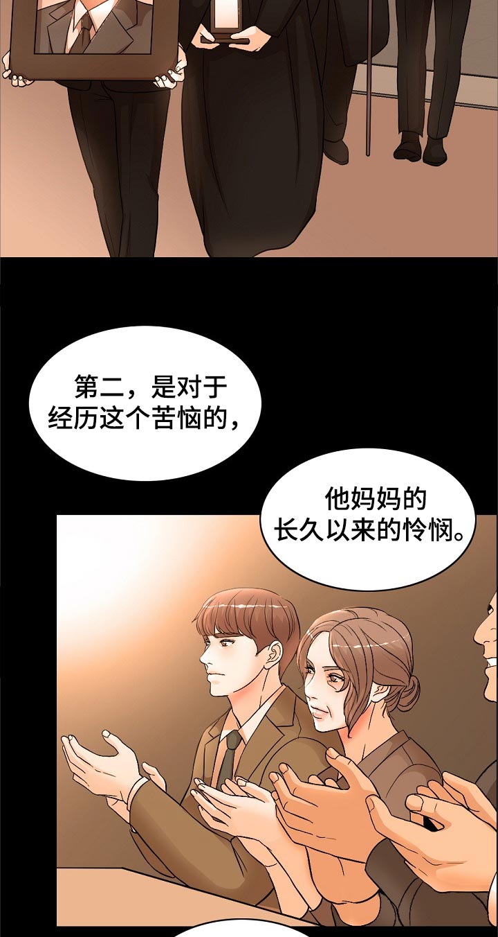 暗恋微苦却很甜1v1漫画,第99章：动力2图