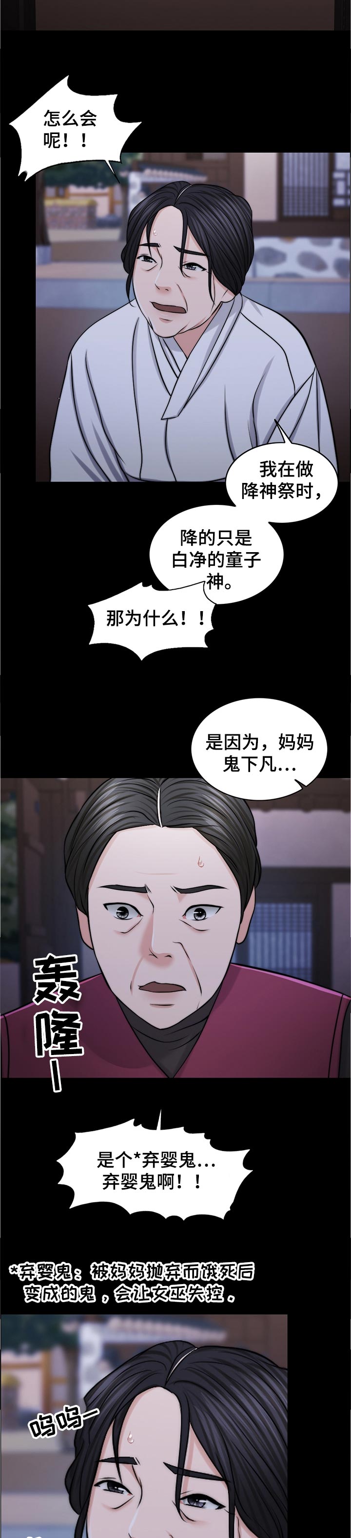 限时婚姻男主蓄谋已久漫画,第92章：反噬1图