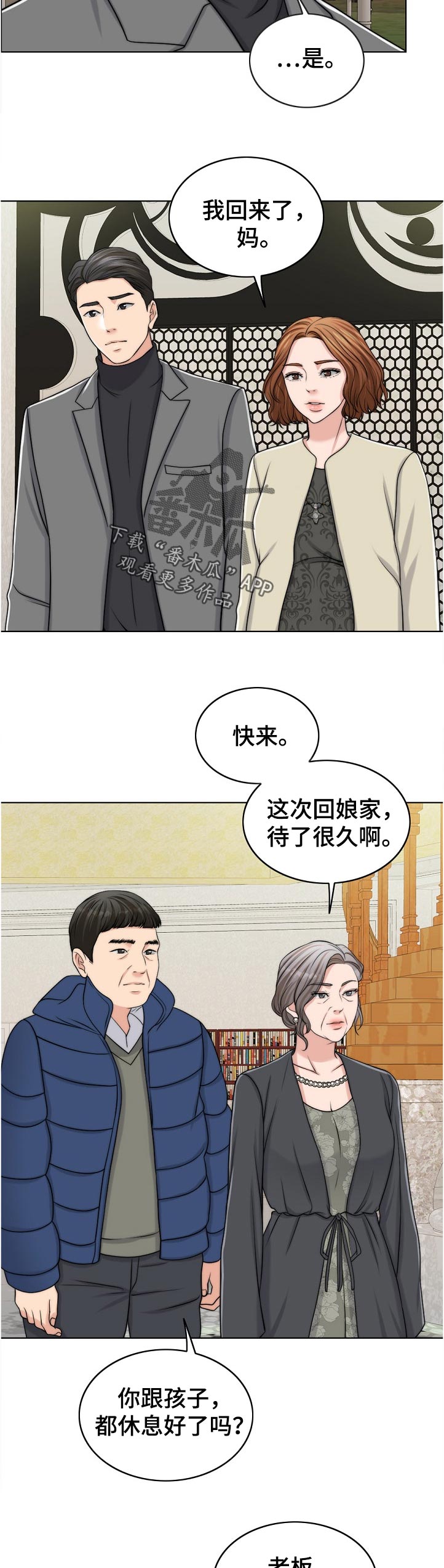 限时婚姻小说漫画,第96章：耻辱2图