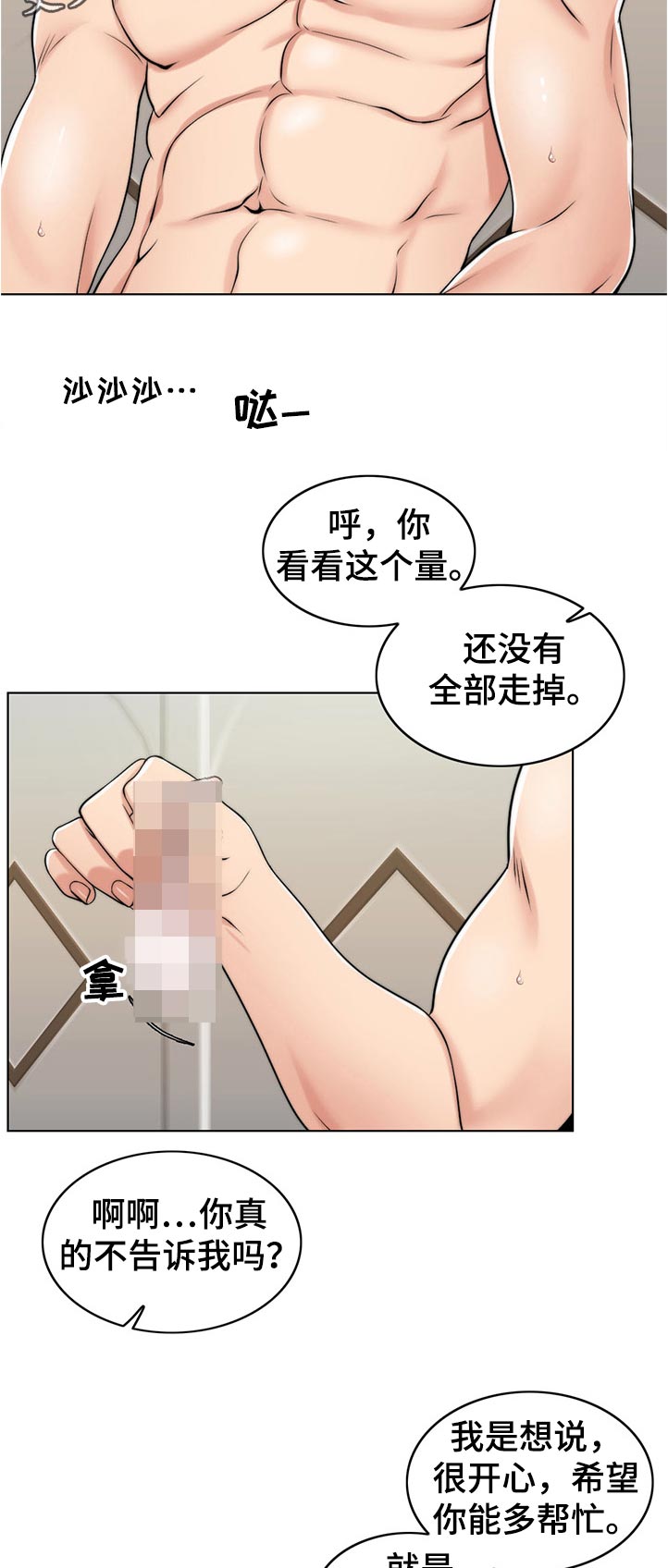 限时婚姻漫画,第105章：愿望2图