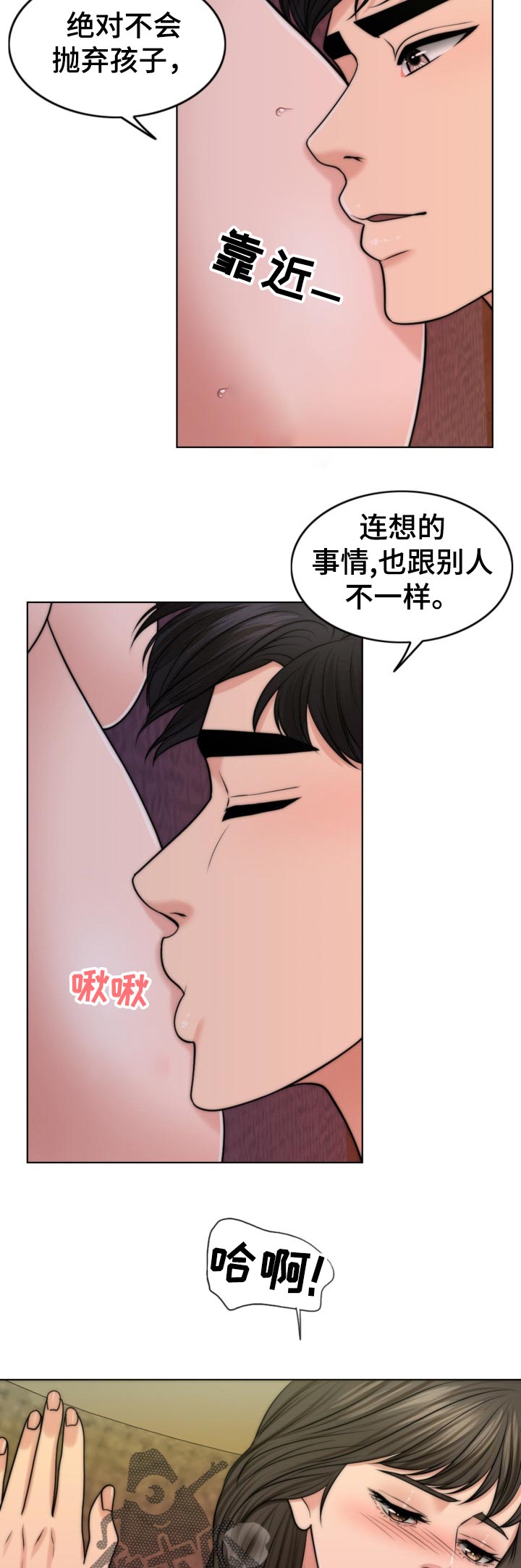 限时婚姻漫画免费完整版漫画,第83章：儿子的锻炼1图