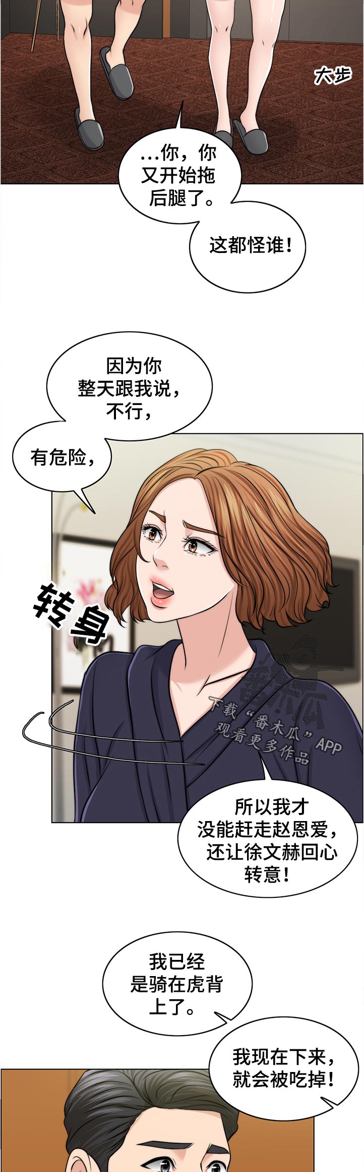 限时婚姻漫画免费完整版漫画,第91章：是谁的孩子？2图