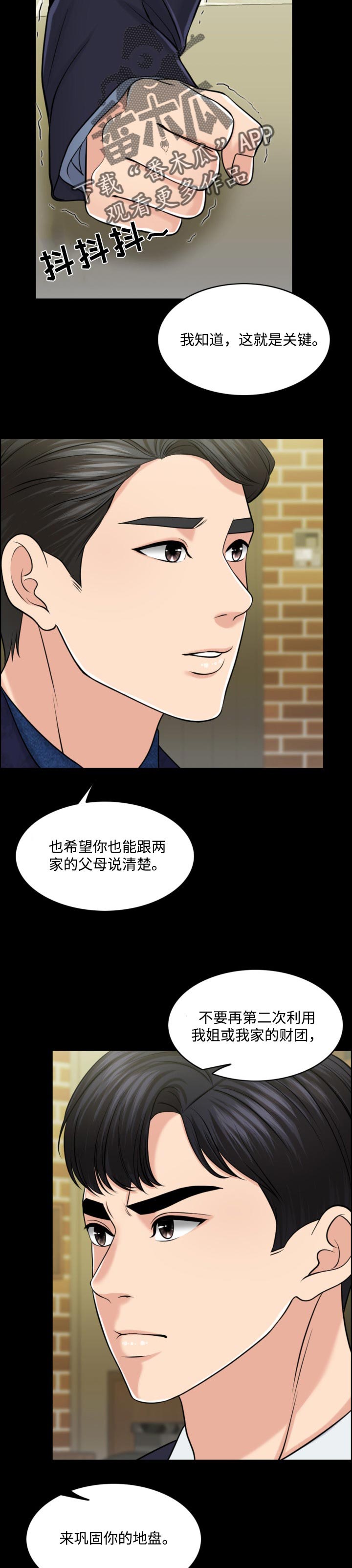 限时婚姻by丧鱼陆屿免费阅读漫画,第59章：现代版的灰姑娘1图