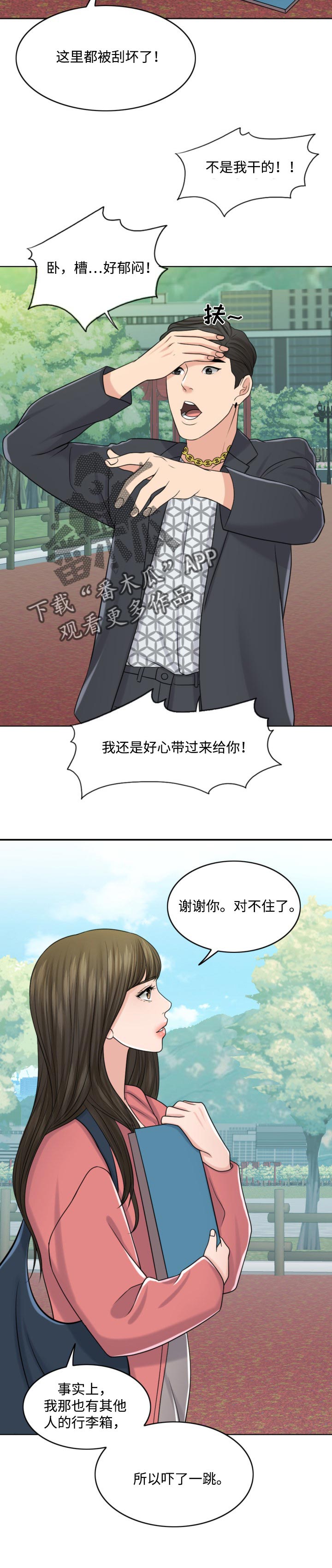 限时婚姻by丧鱼未删减漫画,第55章：敬酒不吃吃罚酒2图