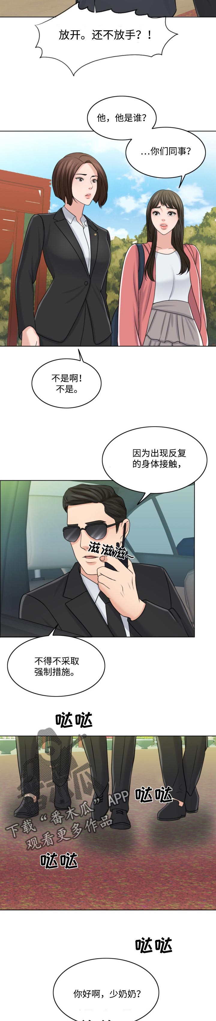限时婚姻漫画,第55章：敬酒不吃吃罚酒2图