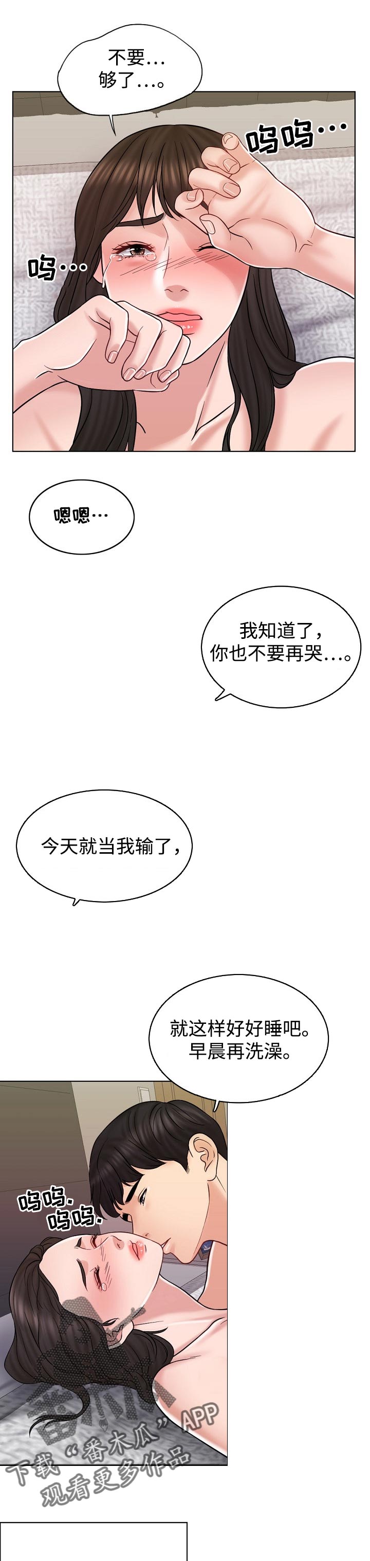 限时婚姻漫画免费完整版漫画,第30章：该做的事2图