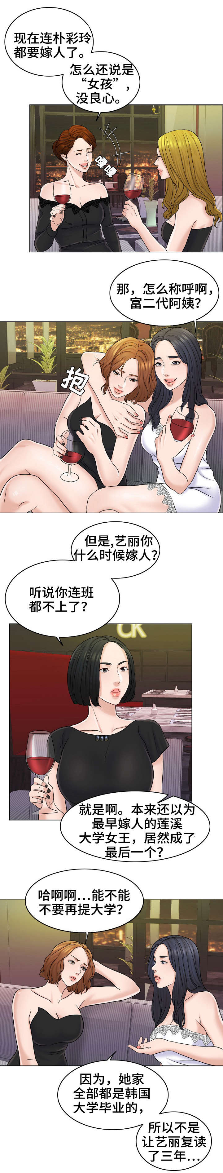 暗恋微苦却很甜1v1漫画,第25章：聚会2图