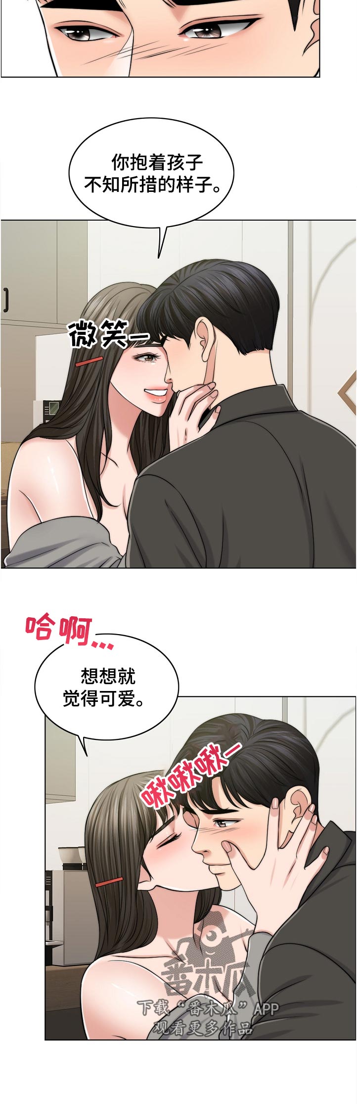 限时婚姻宋正则漫画,第104章：爸爸的作用2图