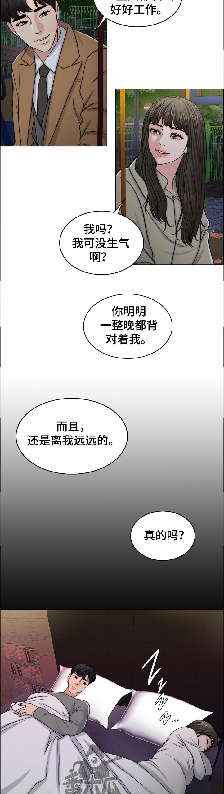 限时婚姻全文免费阅读笔趣阁漫画,第100章：战友2图