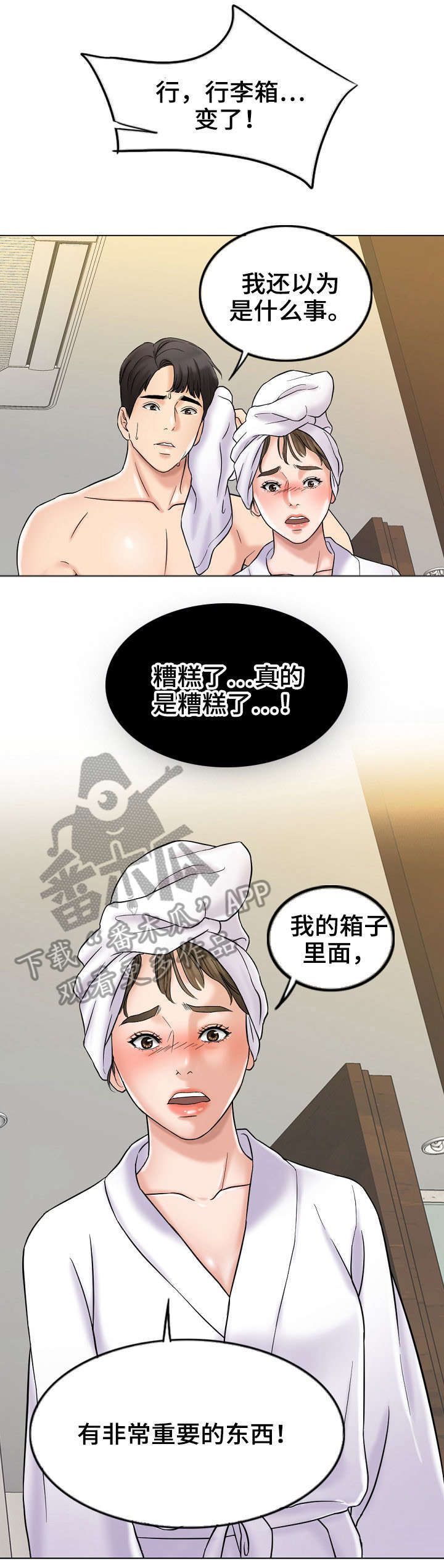 暗恋微苦却很甜1v1漫画,第12章：娃娃2图