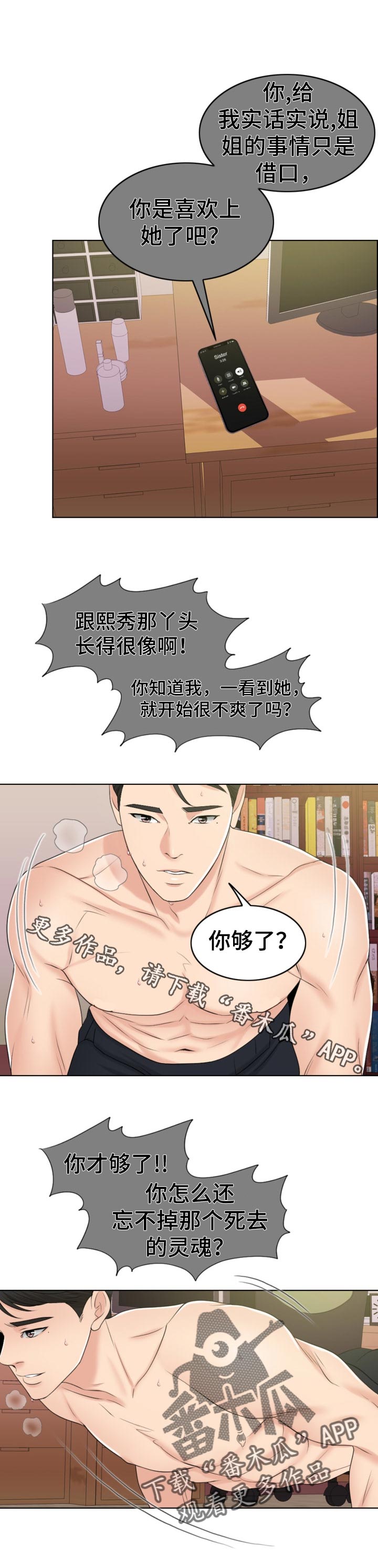 西安市婚姻登记预约预审服务平台漫画,第80章：相片1图