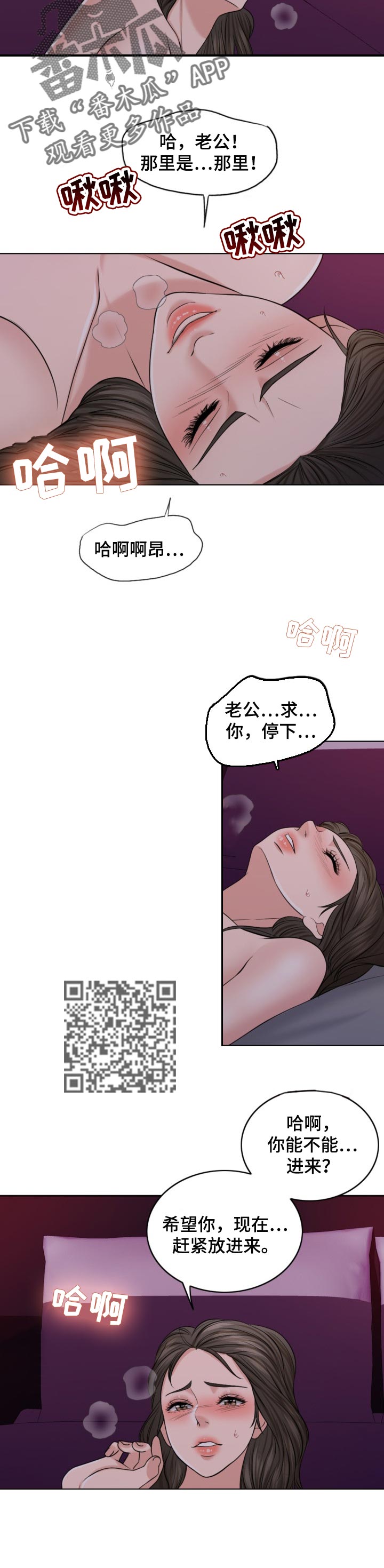 限时狩猎漫画,第71章：不能高攀的人2图