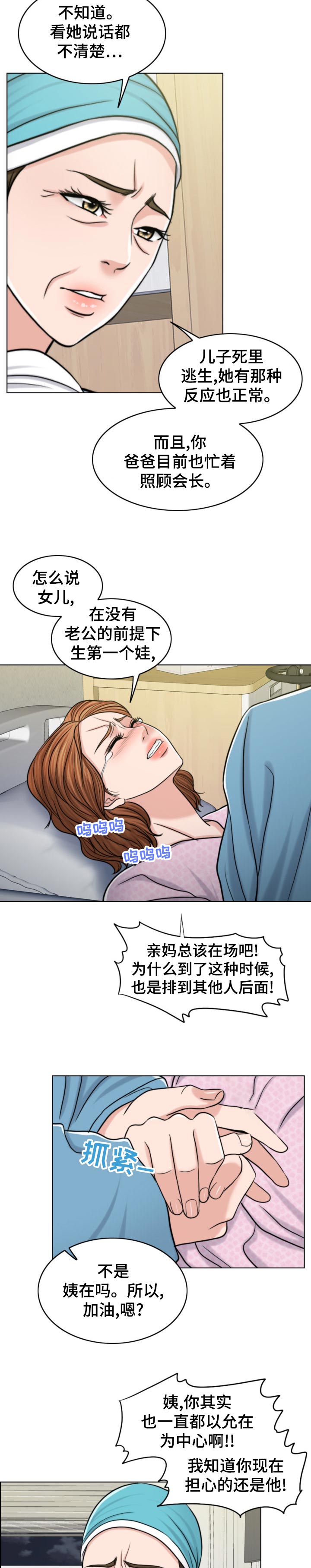 限时婚姻许蓦然宴却漫画,第120章：消息1图