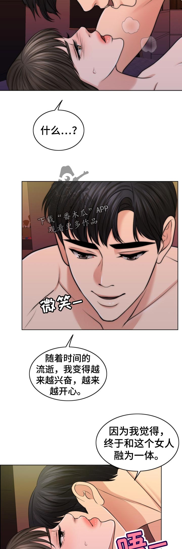 限时婚姻男主蓄谋已久漫画,第83章：儿子的锻炼1图