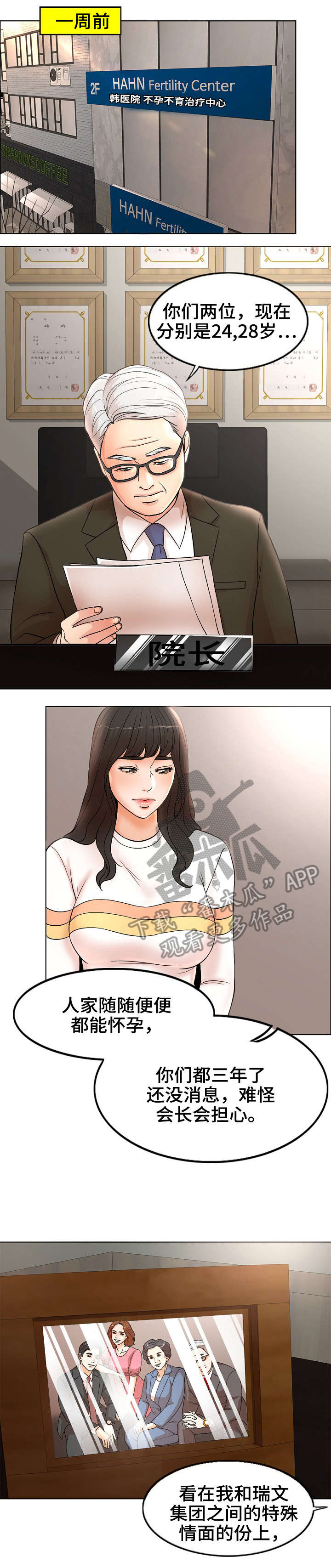 限时婚姻丧鱼笔趣阁漫画,第4章：拯救2图