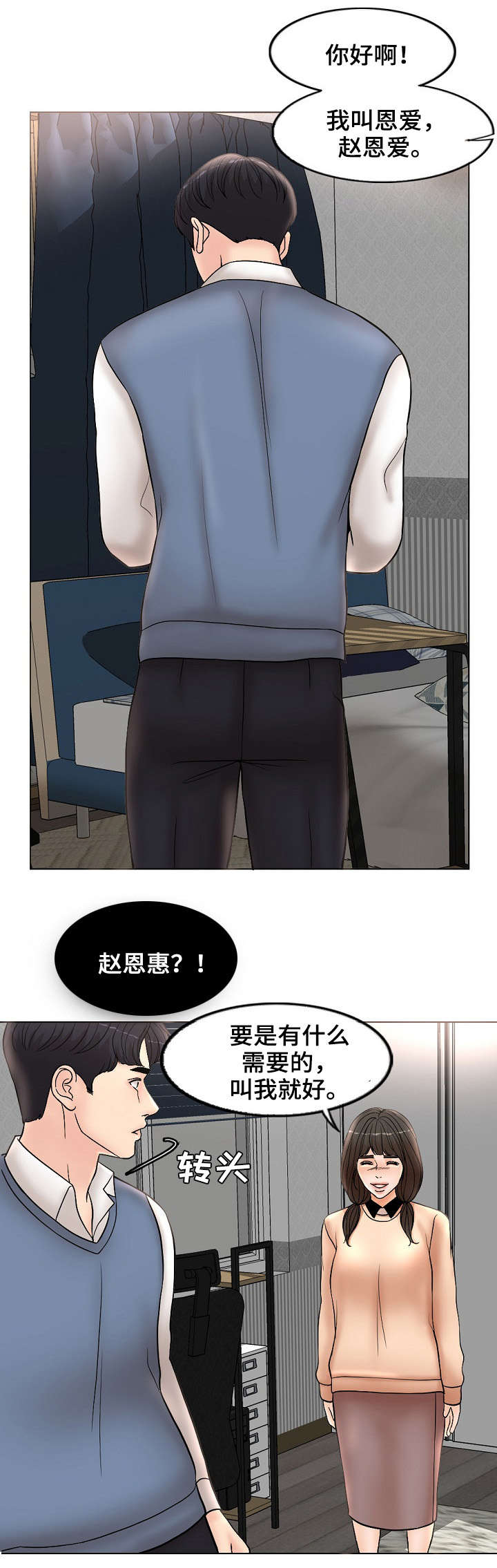 限时婚姻小说全文免费笔趣阁漫画,第6章：离开2图