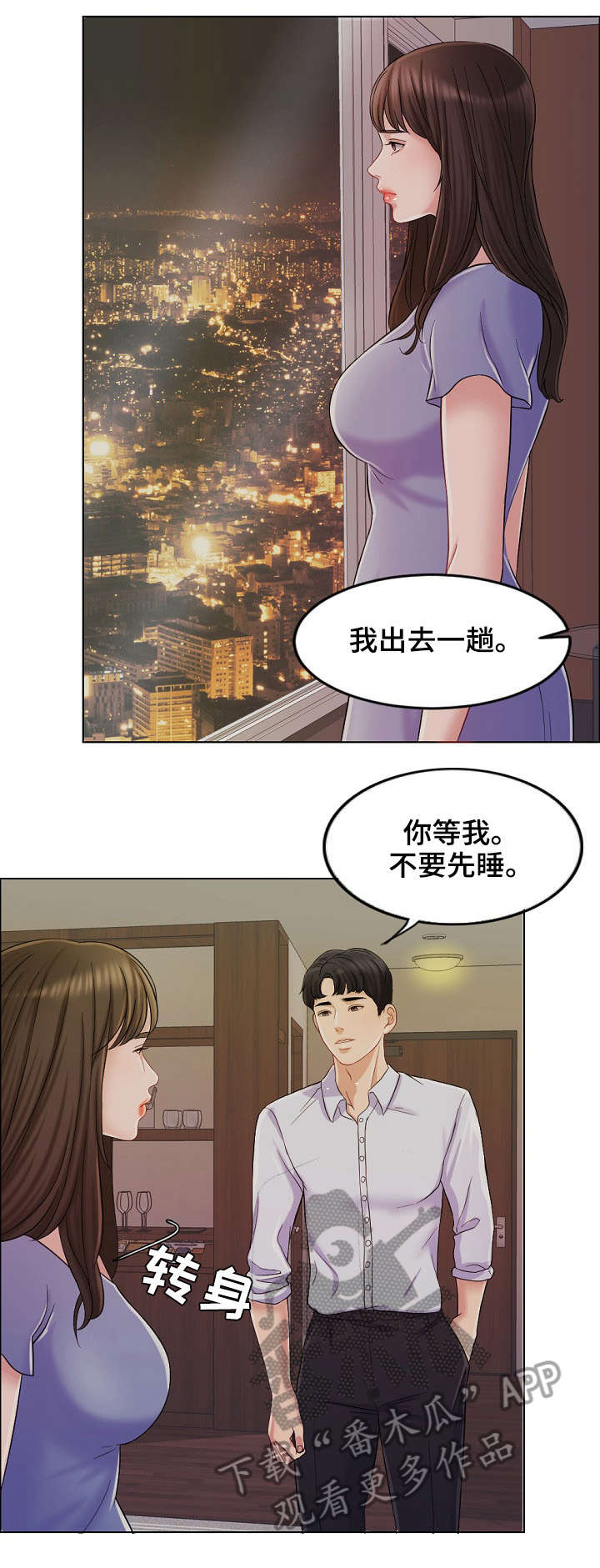 限时婚姻江天一半漫画,第19章：等我1图