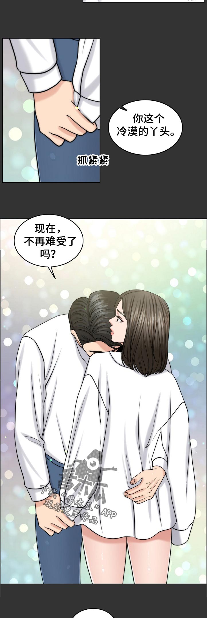 限时婚姻丧鱼笔趣阁漫画,第97章：梦境1图