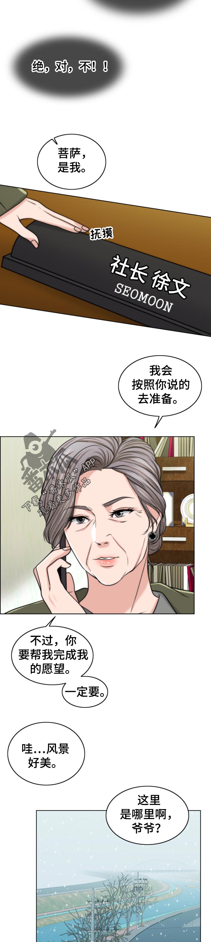 限时婚姻by丧鱼废文漫画,第86章：自暴自弃1图