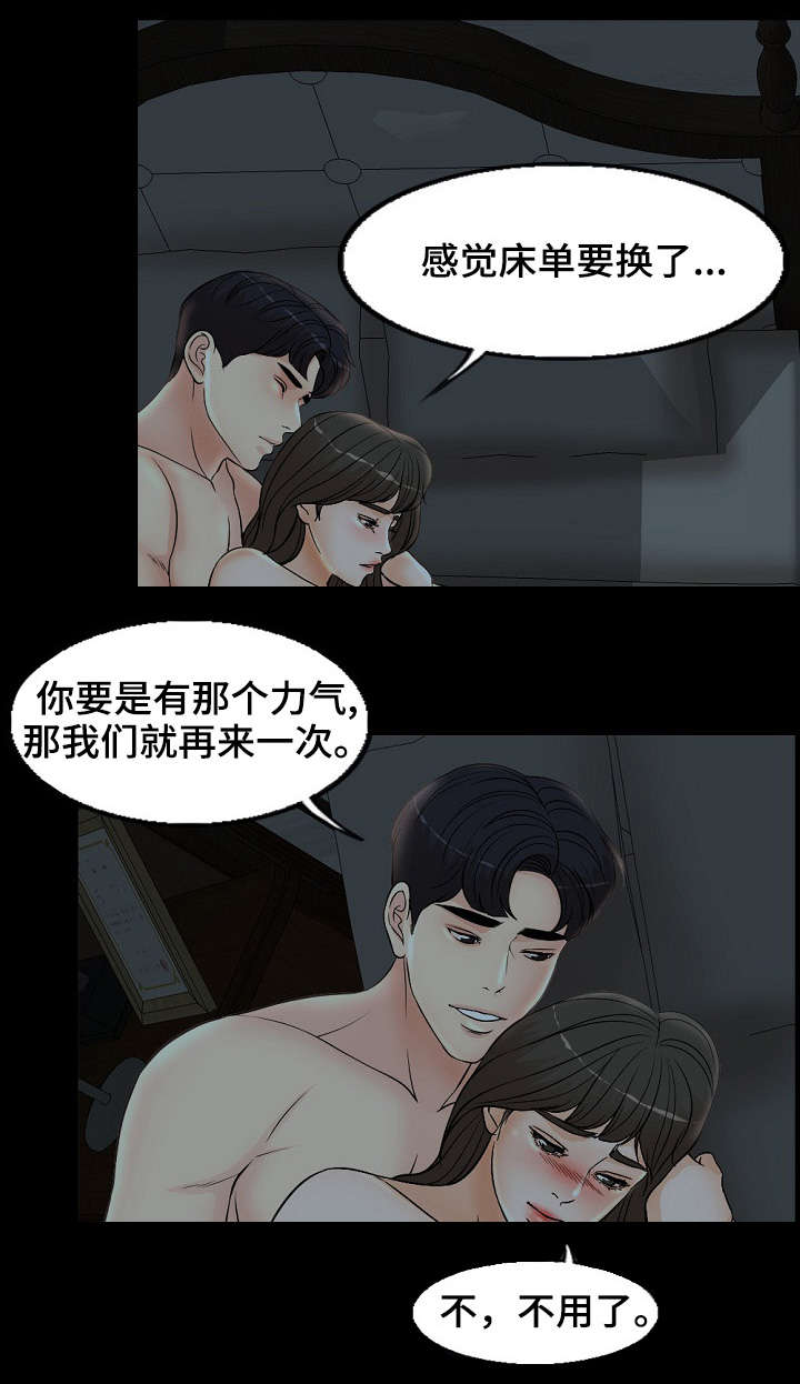 限时婚姻免费无弹窗漫画,第7章：躲2图