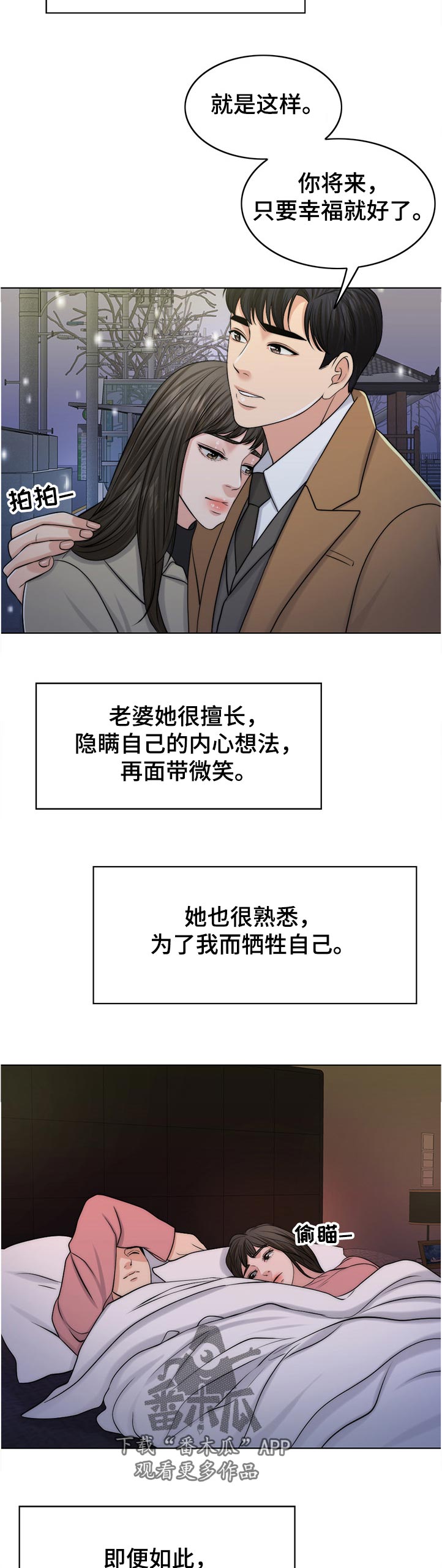 限时婚姻1v1陆屿漫画,第101章：忘恩负义的女儿1图