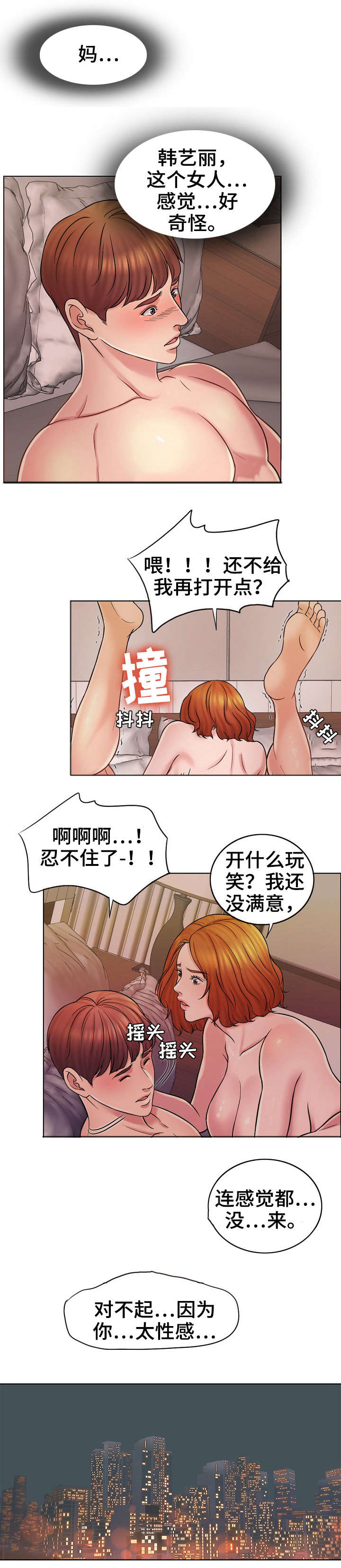 限时婚姻肖帧陆屿漫画,第28章：邮件2图