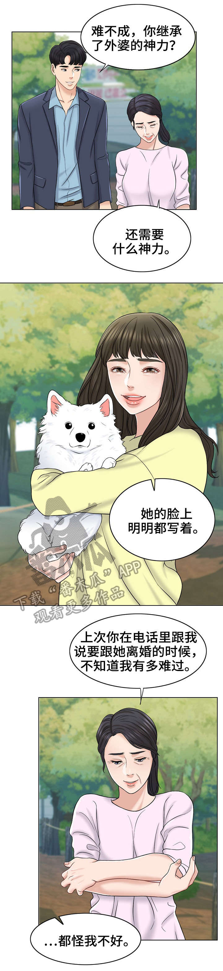 限时婚姻carpediem丧鱼免费阅读小说漫画,第25章：聚会1图