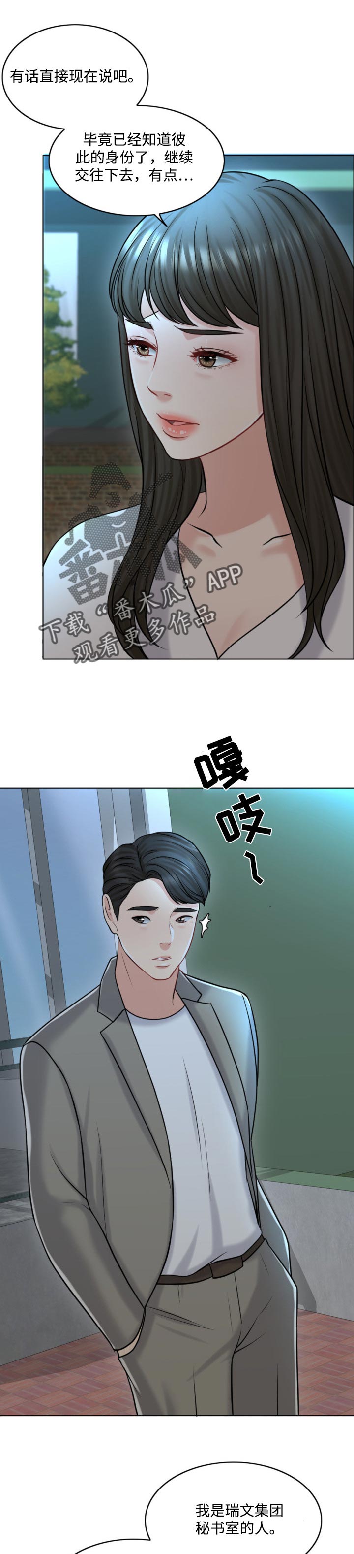 限时婚姻小说漫画,第43章：迫切1图