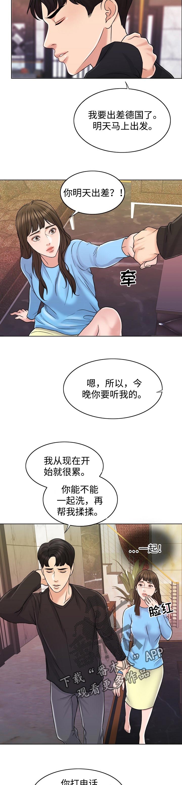 限时婚姻漫画,第29章：存在感2图