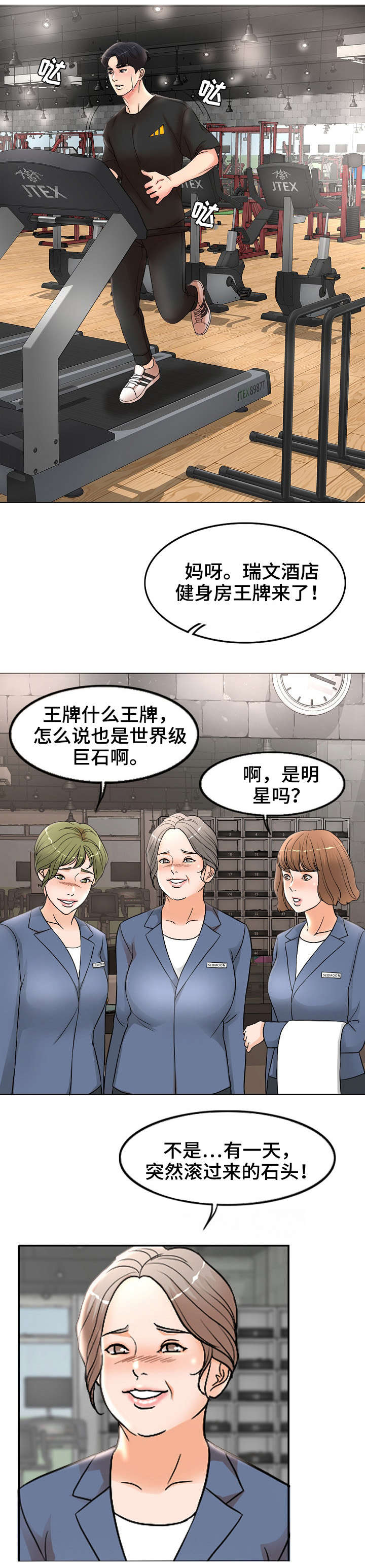 限时婚姻by百里小七漫画,第2章：想不通2图