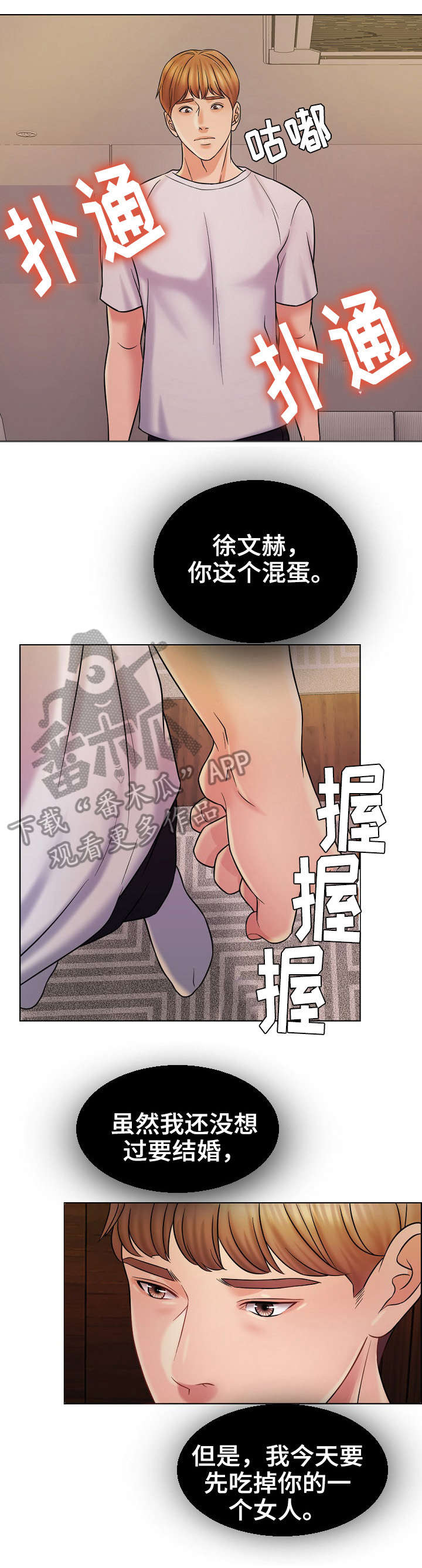 限时婚姻肖帧陆屿漫画,第28章：邮件1图