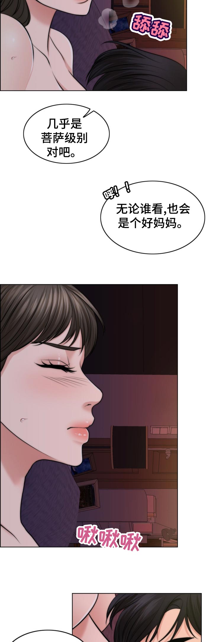 限时婚姻漫画免费完整版漫画,第83章：儿子的锻炼2图